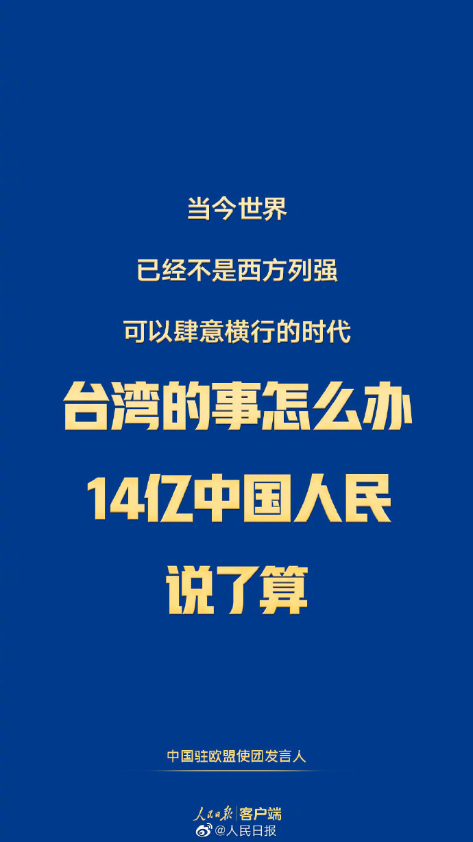 奉陪到底，这就是中国态度