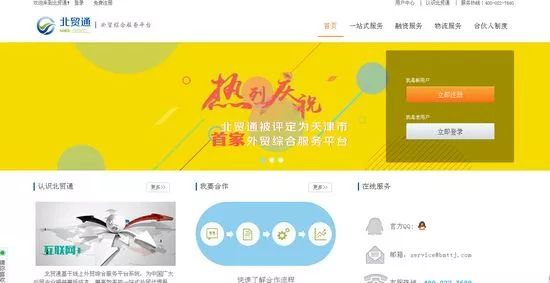 京东国际出口贸易平台，连接全球的商业桥梁