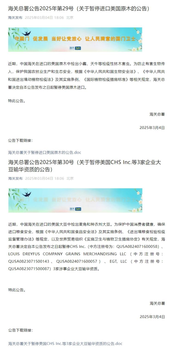 中方暂停三家美企输华资质，贸易关系中的权益维护与发展策略调整