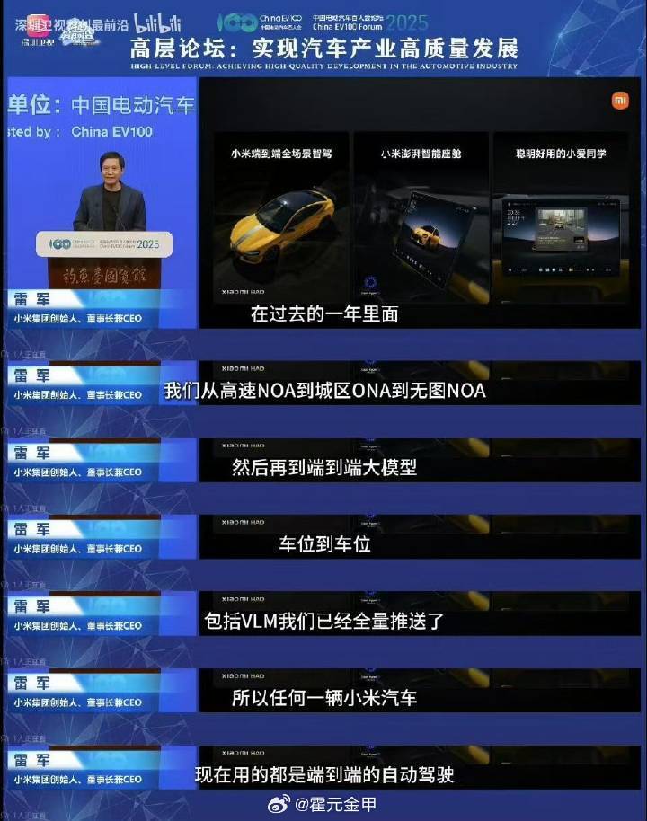 SU7坠崖车主发文感谢雷军，一场意外与雷军的温暖相遇