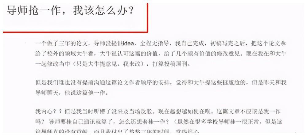 博士生论文抄袭事件，导师被气倒住院的背后