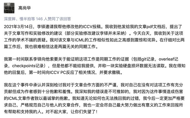 博士生论文抄袭事件，导师被气倒住院的背后