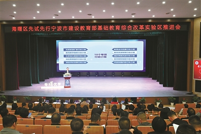 教育整改在宁波遇阻，挑战与应对