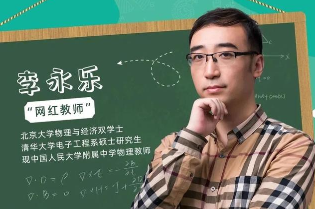 揭秘网红背后的故事，李永乐，4000万粉丝背后的抑郁挣扎