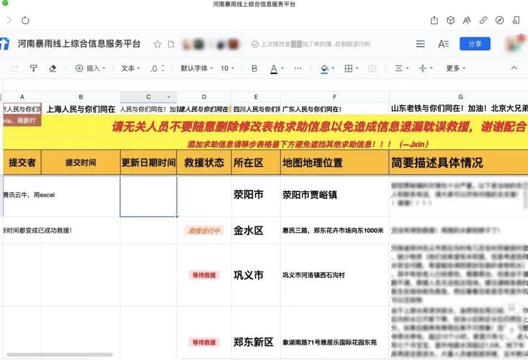 郑州一互联网公司的直播热潮，周末直播上班现象观察