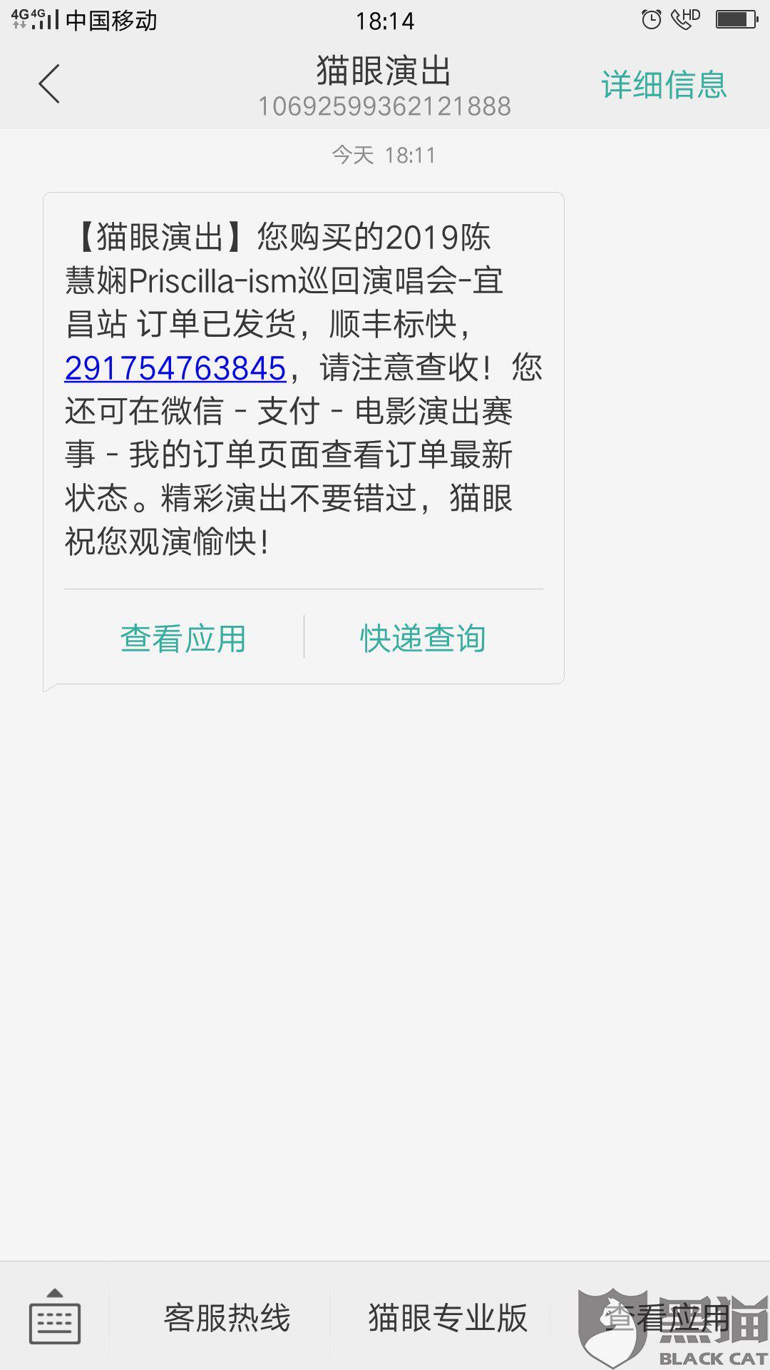 关于购买演唱会套票遭遇平台不出票不退款现象的探讨
