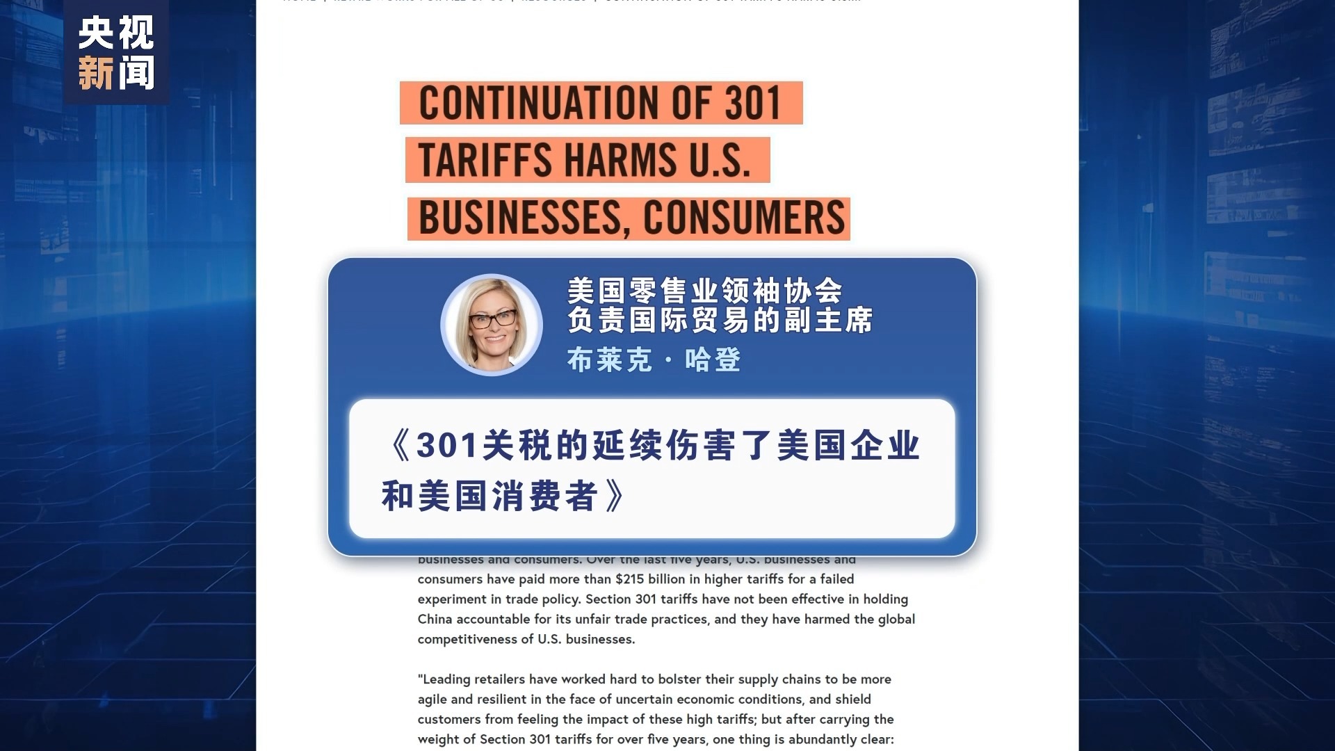 美国对华加征关税，影响与挑战
