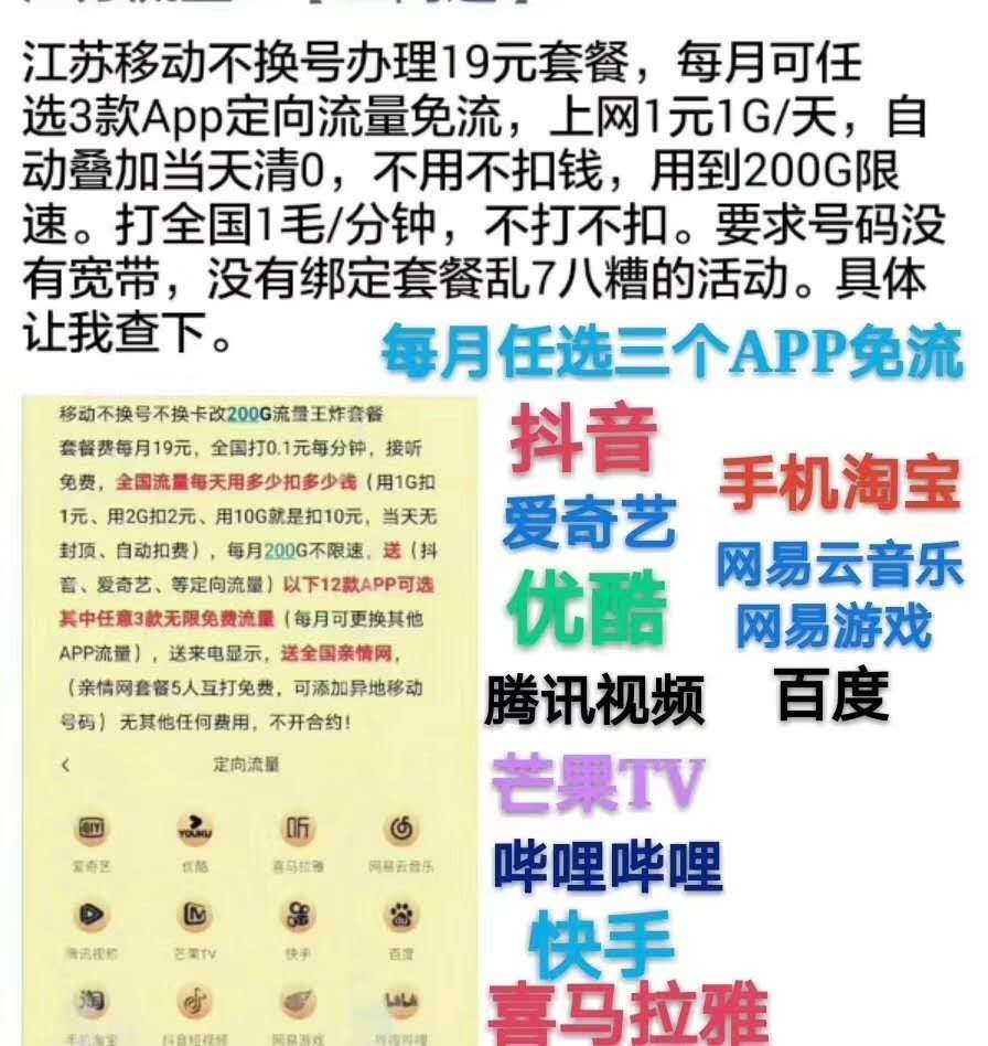 移动全国亲情网优惠活动大解析