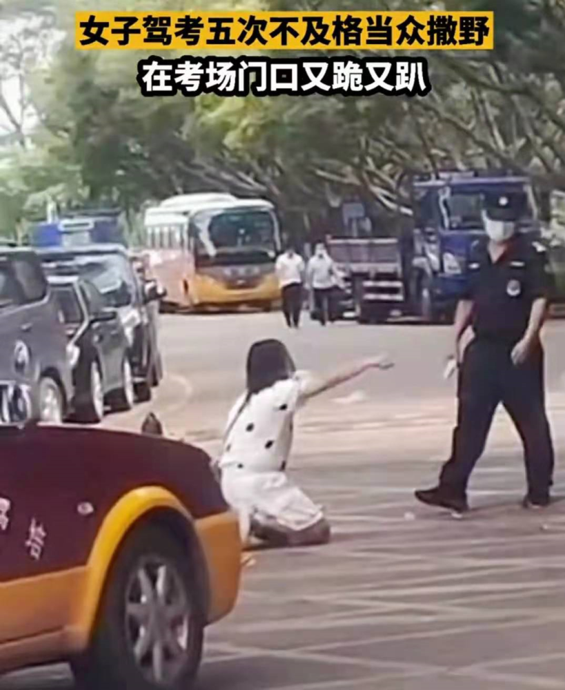 女子第五次考科目二作弊被抓，反思与警示