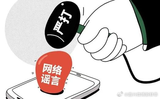 2019年网络谣言案例深度解析
