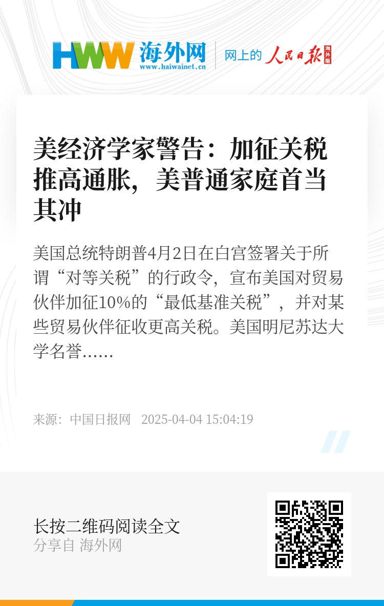 全球瞩目，著名经济学家等逾千人大联署反关税宣言