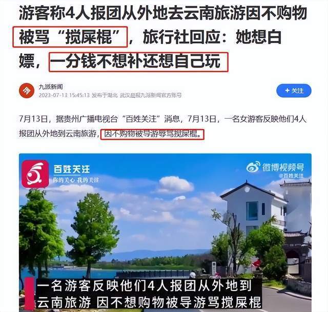 揭秘把游客拉走强制消费，乱象剖析与应对之策