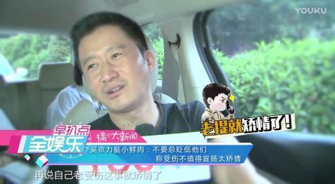 吴京回应受伤是真的吗？揭秘背后的真相