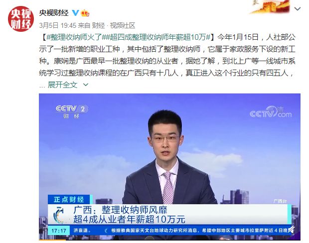有人月入2万！这个职业火了