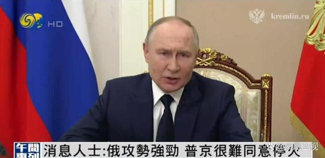 中方回应普京宣布俄军暂时停火，和平的期待与大国担当