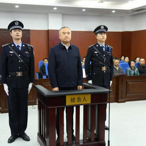 受贿超8.22亿判死缓，警钟长鸣，反腐无小事
