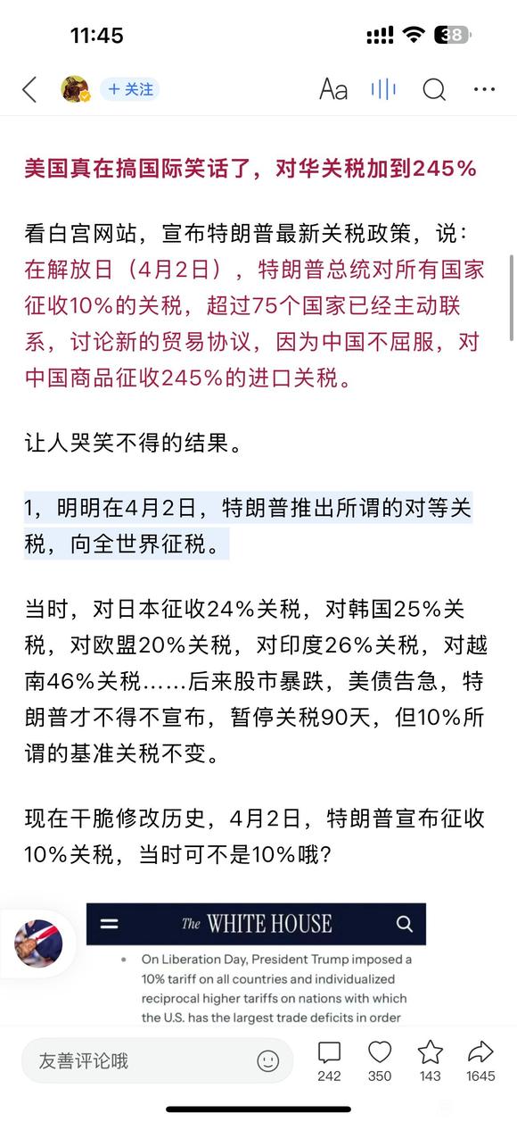 美对华3000亿关税，影响与挑战