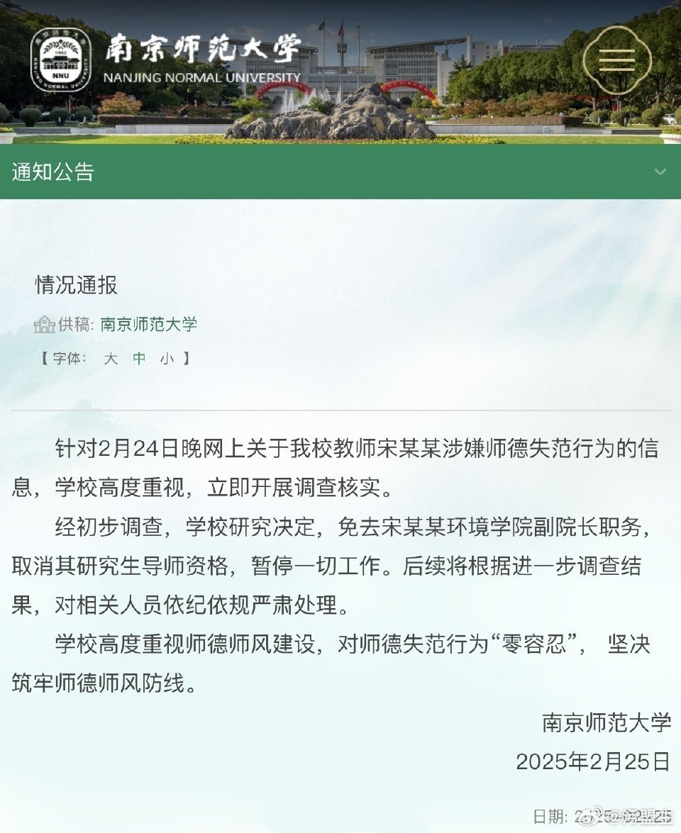 南医大原副校长投案事件深度解析