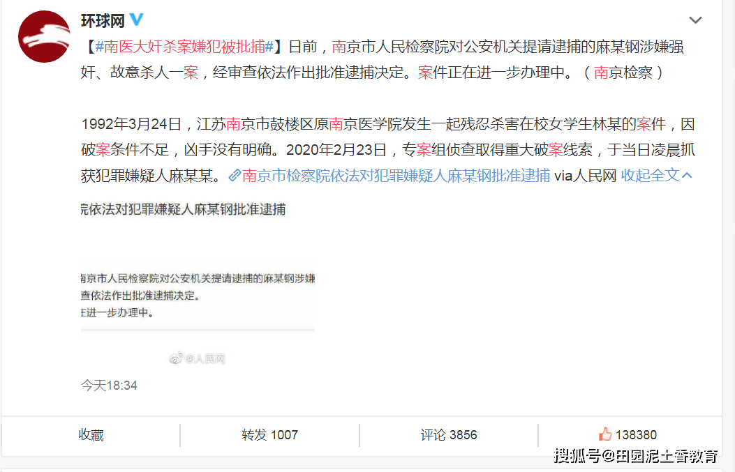 南医大原副校长投案事件深度解析
