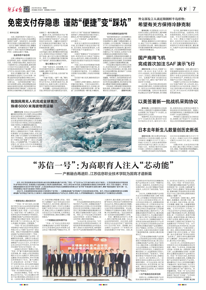 王毅谈印巴冲突，希望双方保持克制，推动和平解决冲突