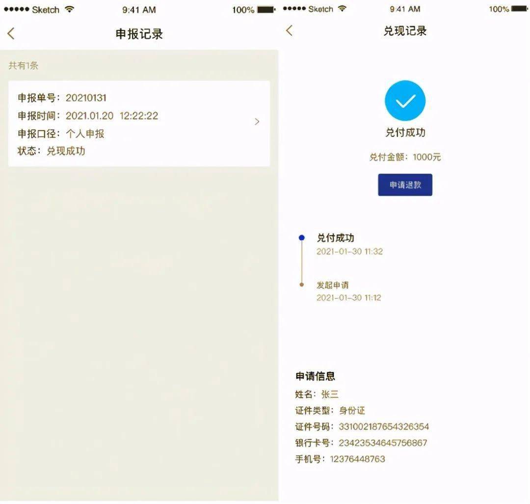 关于改名申请失败能否再次申请的问题解析