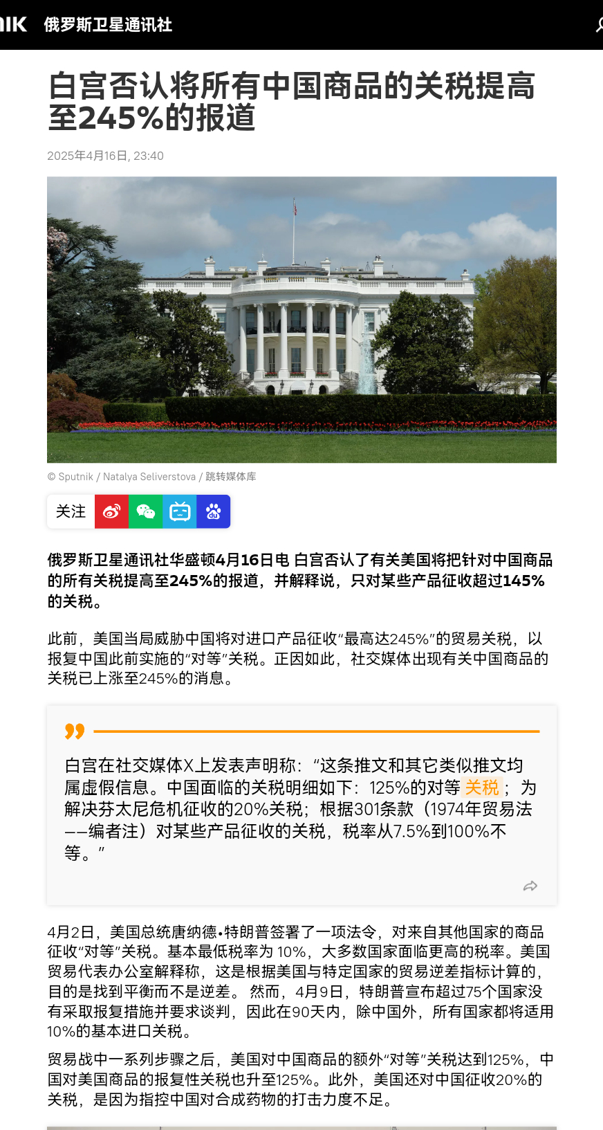 白宫对亚马逊展示关税价格的批评，一场关于透明度和公正性的争议