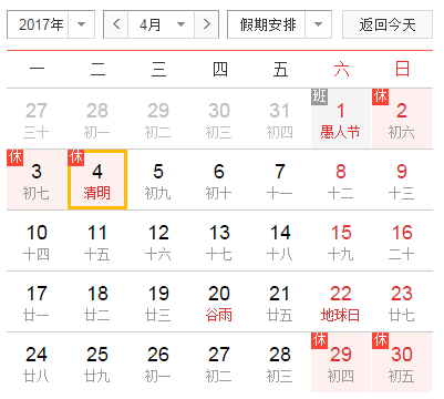 超级长假来袭，2028年五一的九天狂欢