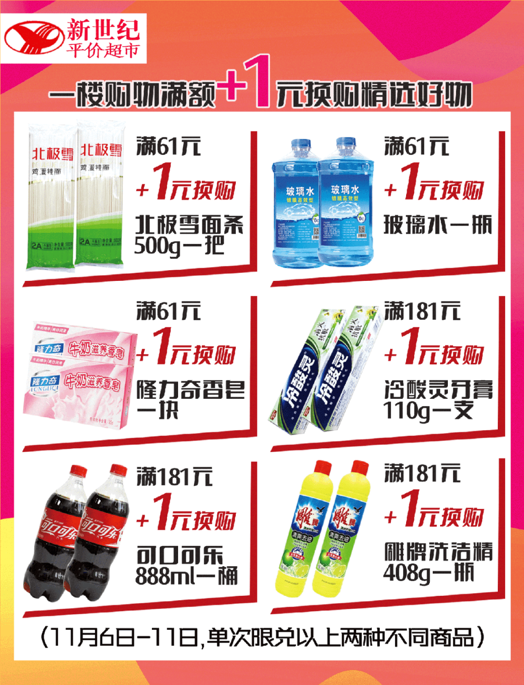 永辉充值返券，省钱攻略大揭秘