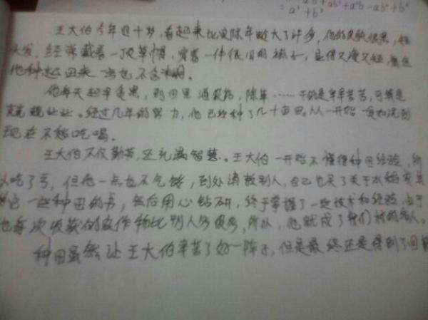 我的家乡游记作文