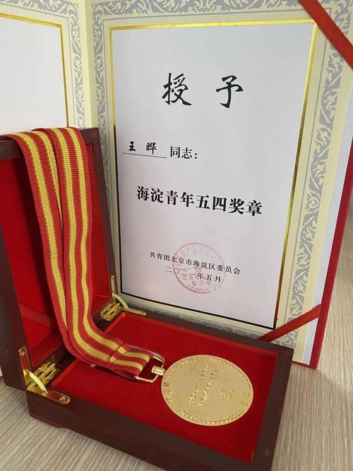 五四奖章名单中的神秘面纱，两位不露脸获奖者的故事