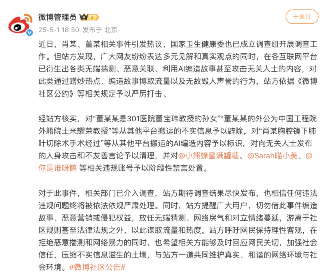 董某某外公并非外籍院士米耀荣——击破谣言