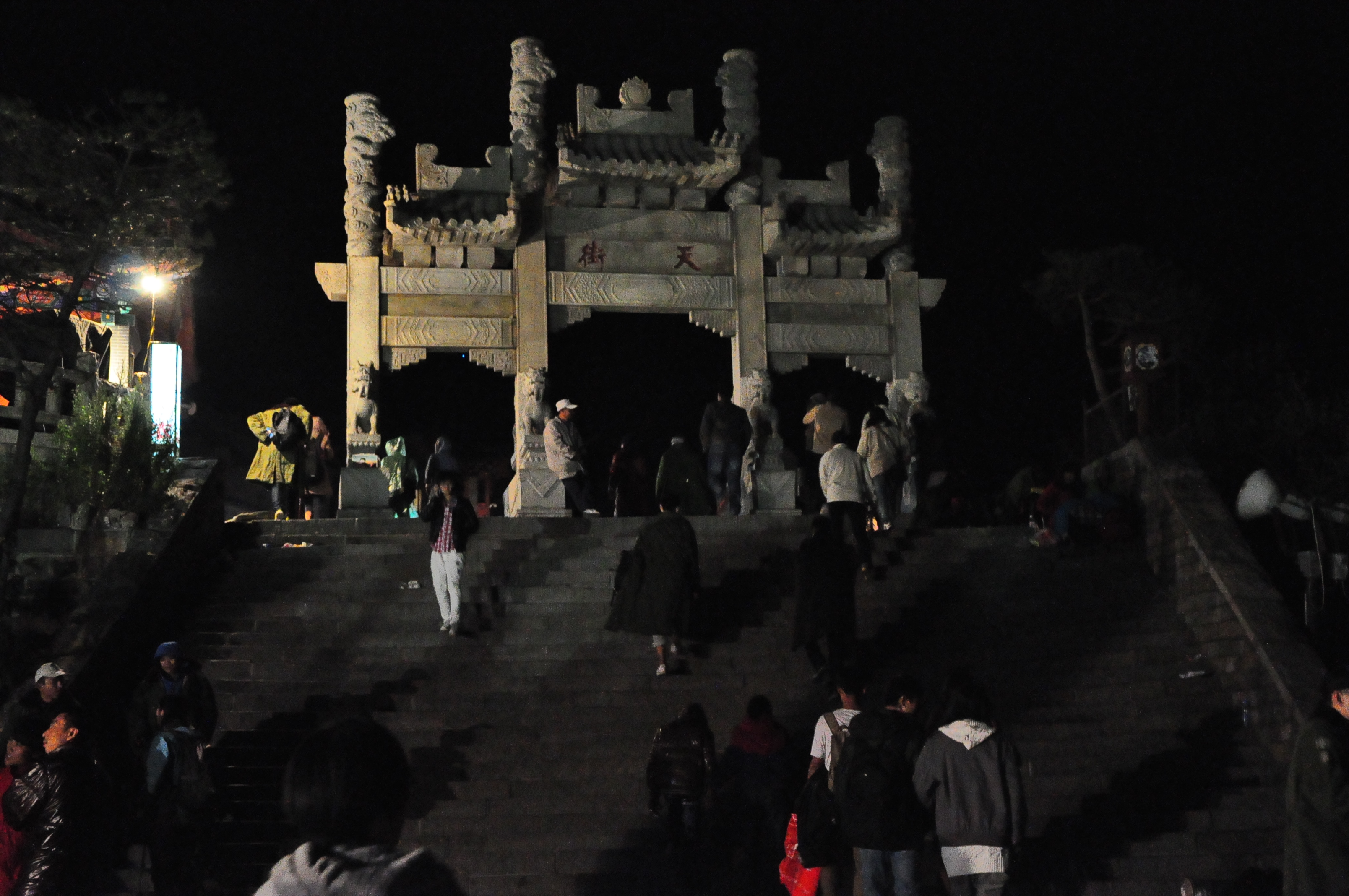 凌晨启程，泰山之巅的壮丽之旅