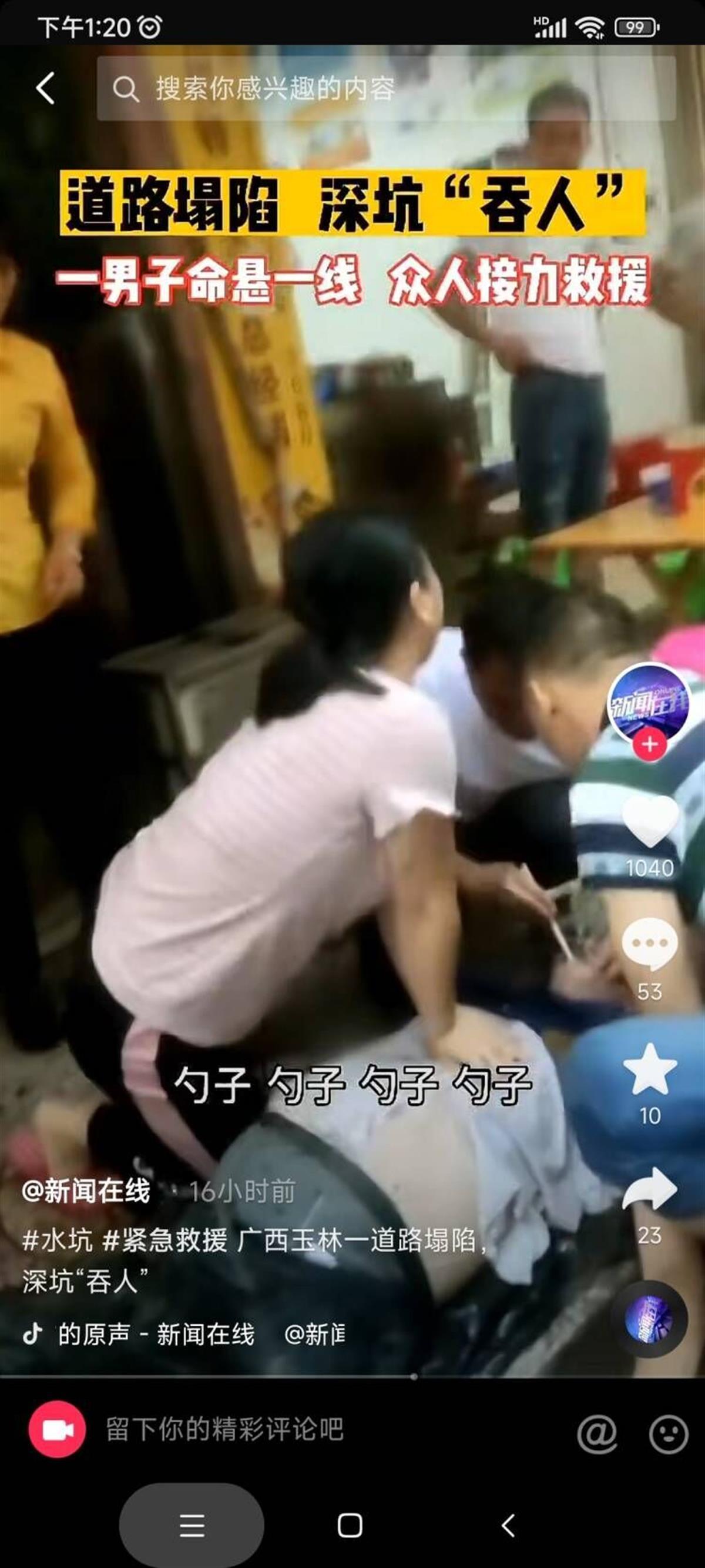 老人坠坑被困三个月的奇迹与反思