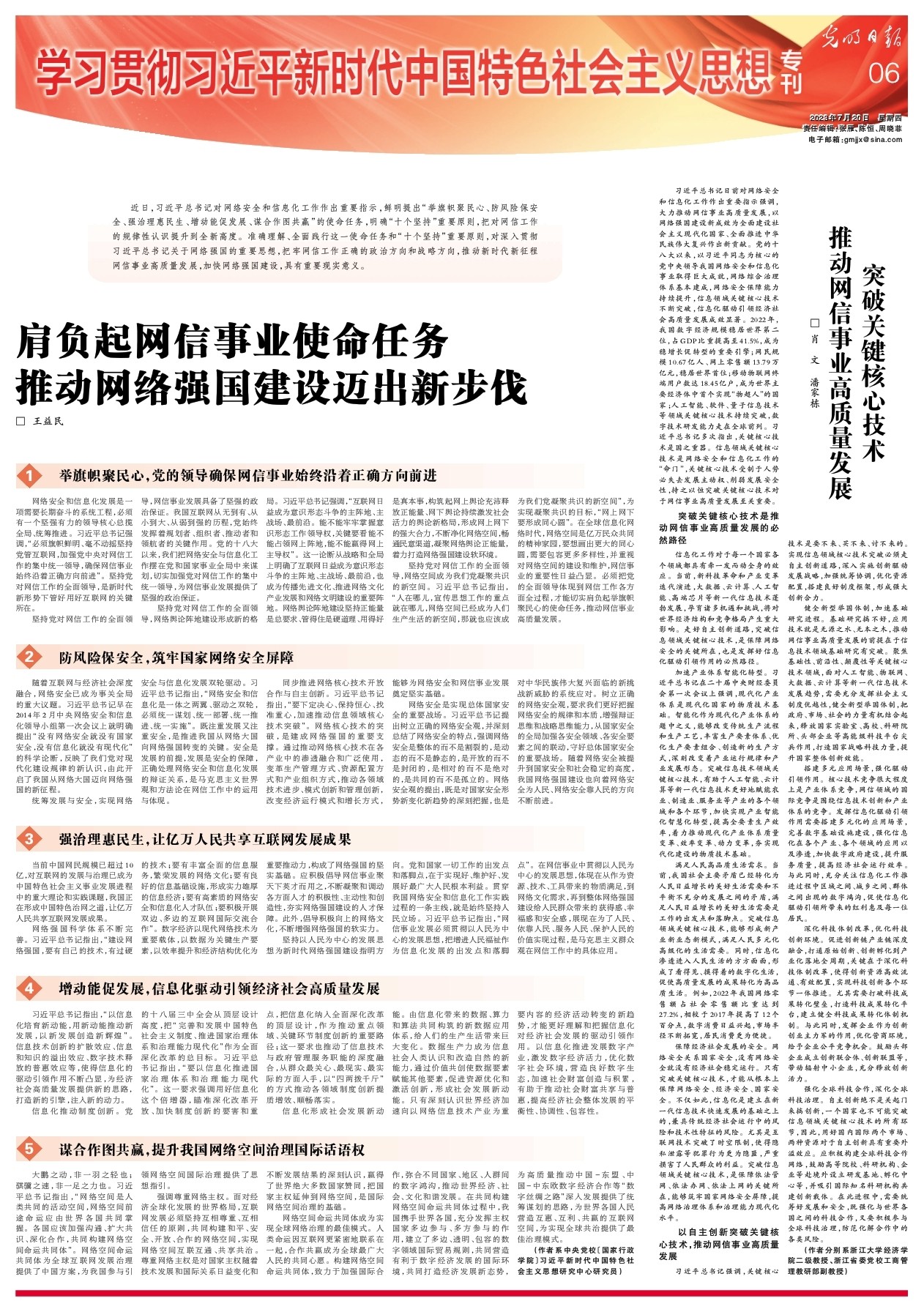 推动双休日制度建立的他去世了