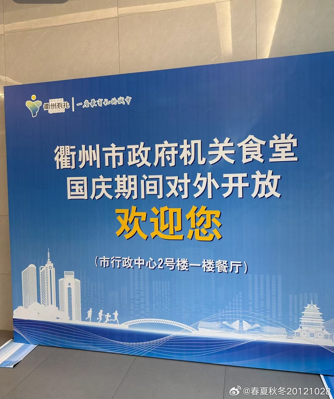 衢州市政府食堂开放，透明化管理，共创和谐餐饮环境