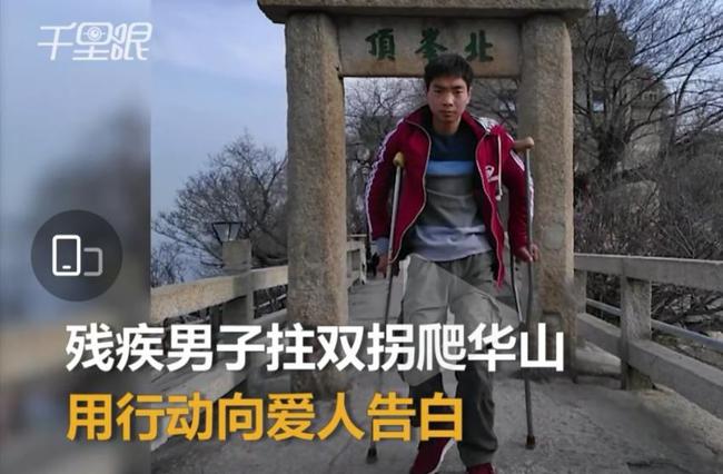 男子爬长城，为自己唱出一片天地