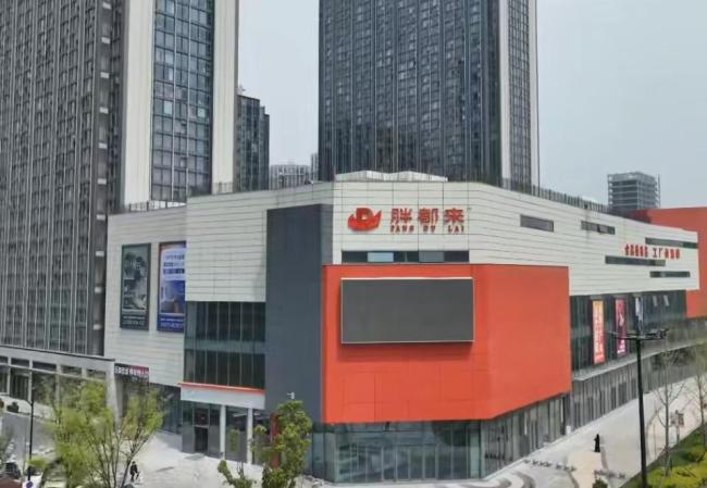浙江一商场取名胖都来引热议