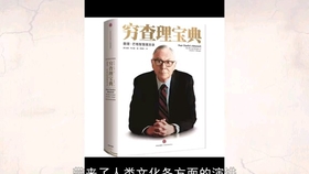 巴菲特分享赚钱秘诀，投资之道与智慧人生