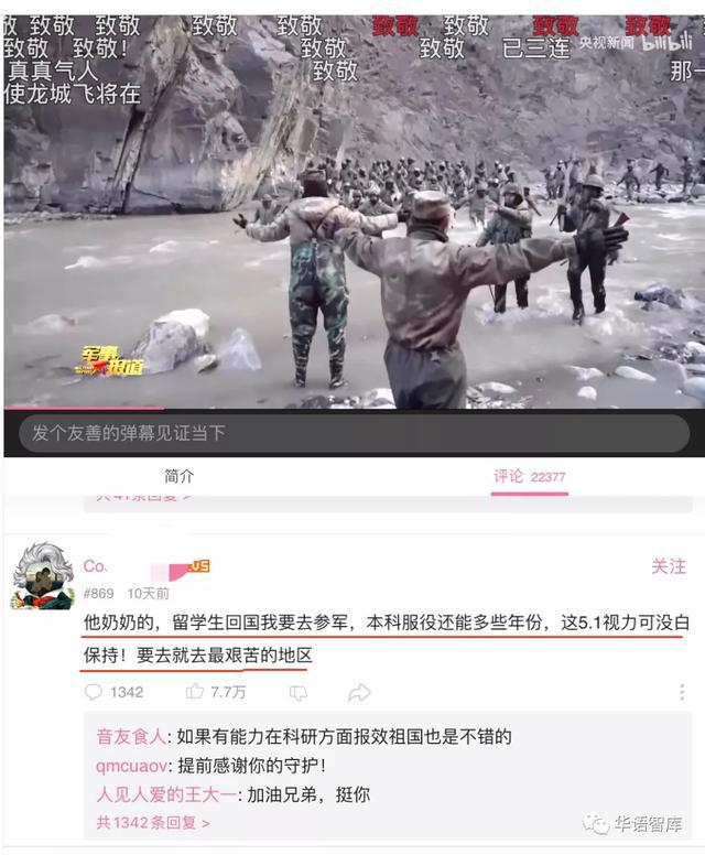 巴基斯坦视角，中印边境冲突探析