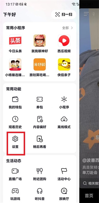 抖音账号私密设置深度解析，别人是否能看到你的内容？