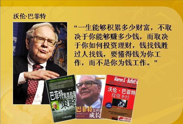 巴菲特说贸易不应该成为武器的原因