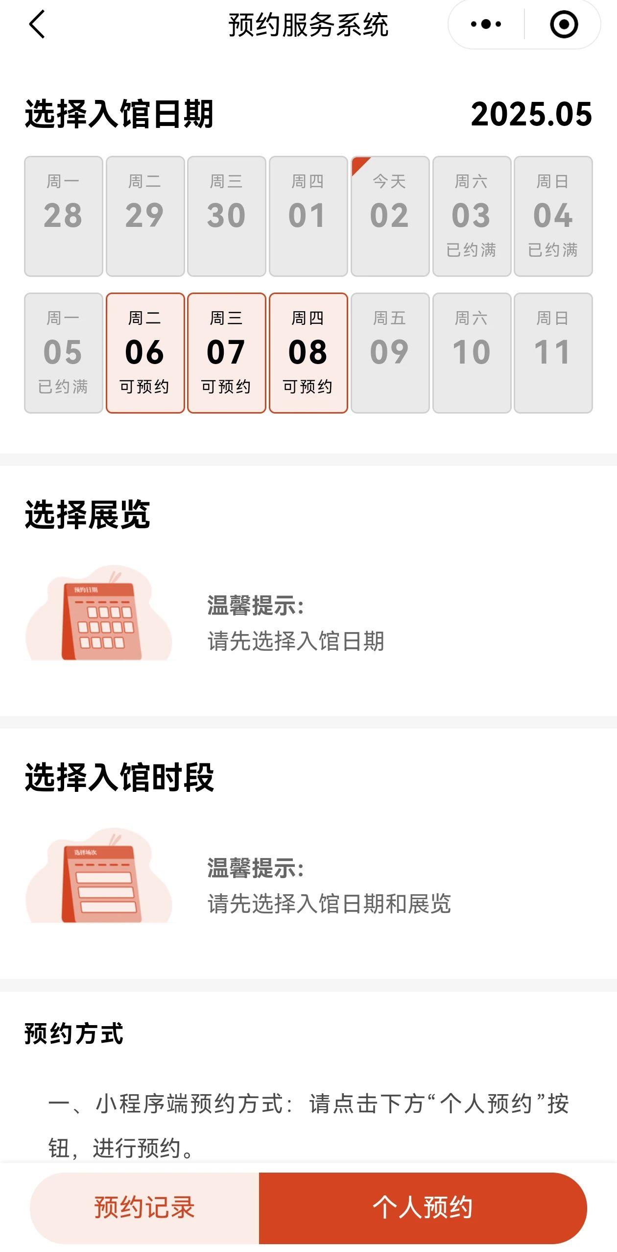 五一假期余额剩两天，你准备好怎么度过了吗？