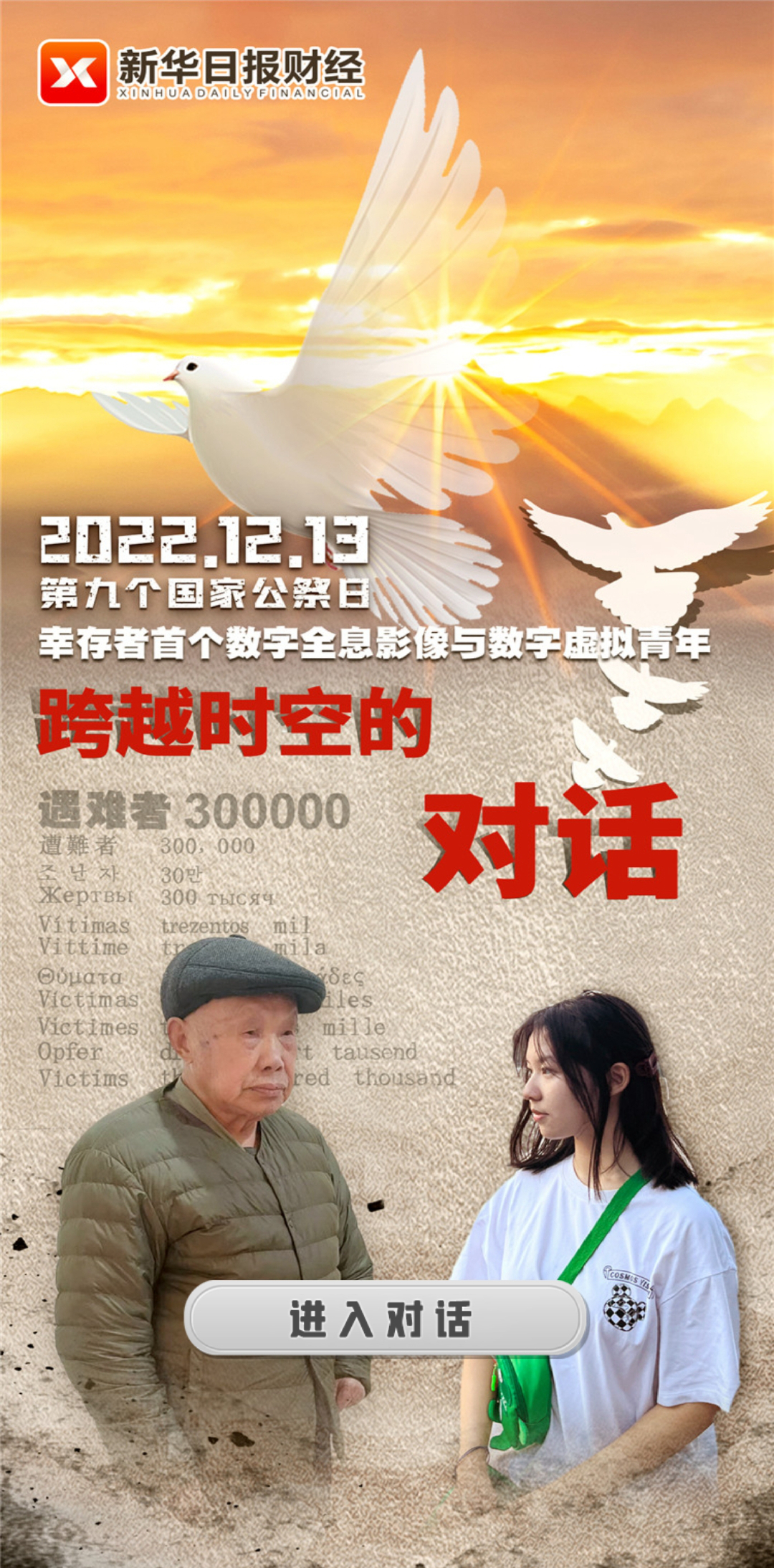 跨时空对话，用青春作答