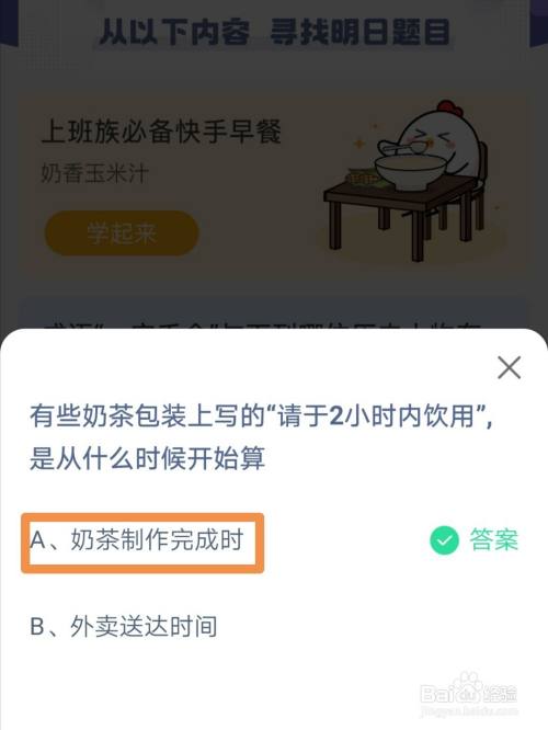奶茶包装上的蚂蚁庄园，探究绿色包装的数字化创新之路