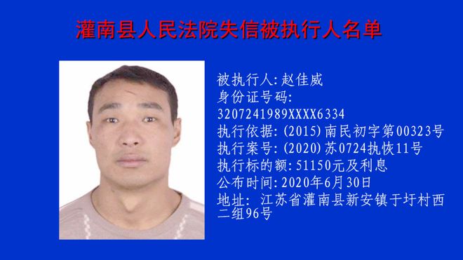 安徽一90后女子被法院公开悬赏，事件深度解析