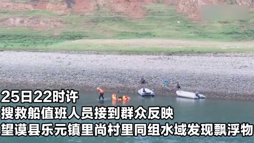 贵州翻船事故，事发时遇大风，船只超载