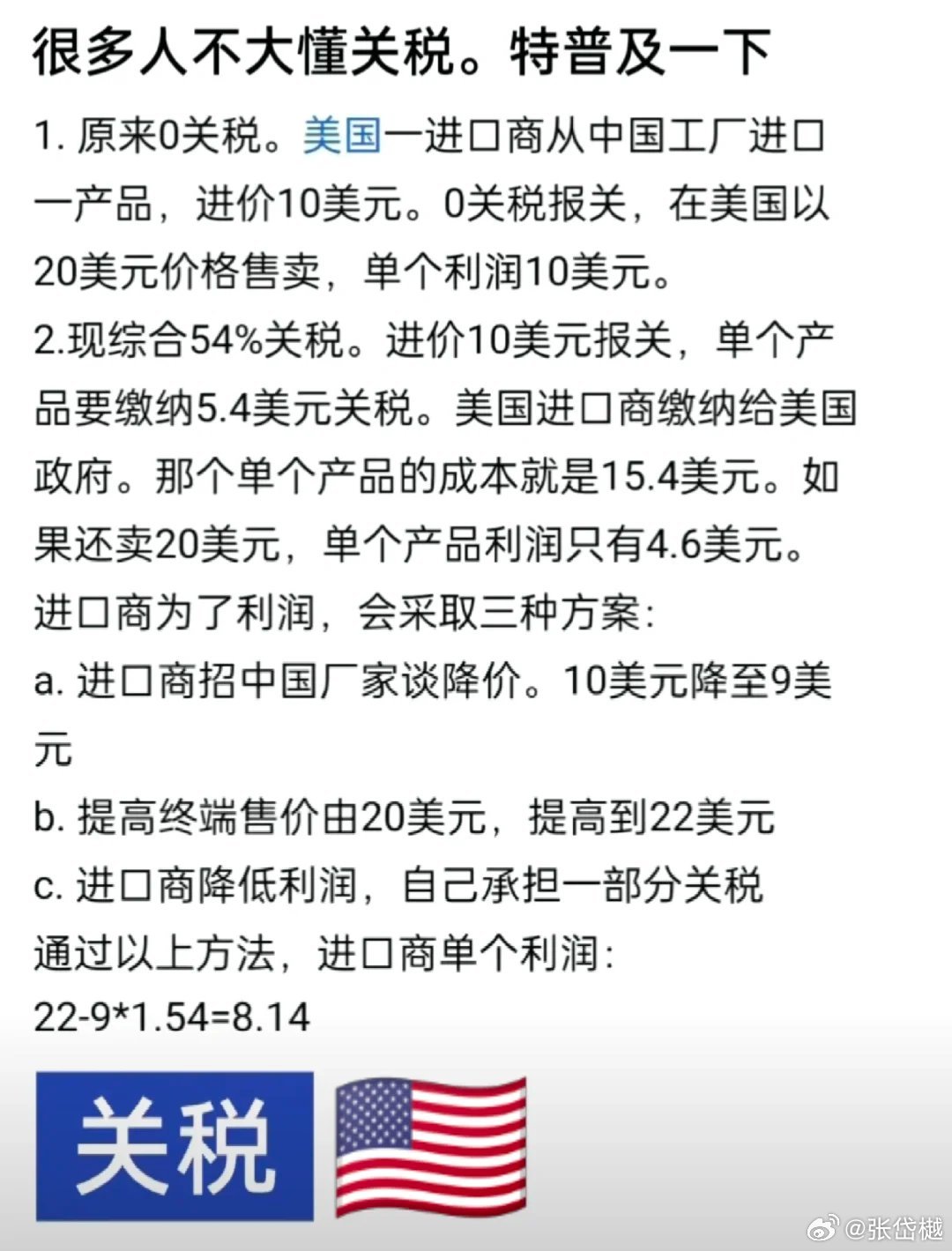 关税优惠政策，助力全球贸易发展的强大引擎