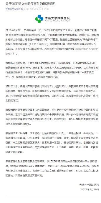 论文现男性确诊子宫肌瘤，院方通报引发的热议