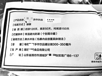奶茶包装使用不雅文字遭吐槽，探究背后的文化与商业冲突