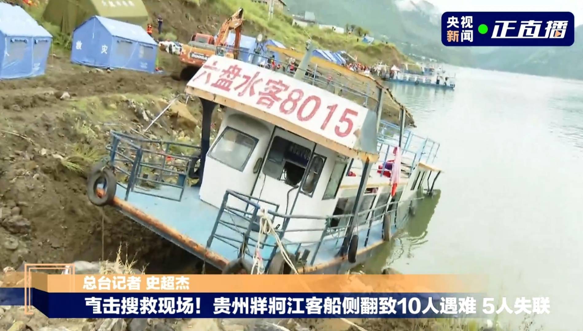 贵州渡船侧翻事件深度解析